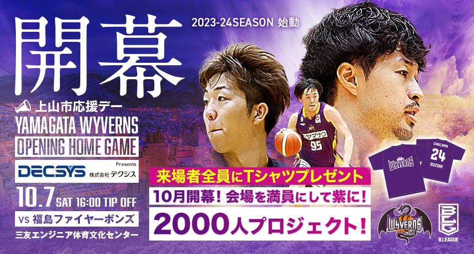 【超貴重‼️】Bリーグ 山形パスラボワイヴァンズ ポロシャツ＋Tシャツセット パスラボ山形ワイヴァンズ【公式】 on X: 