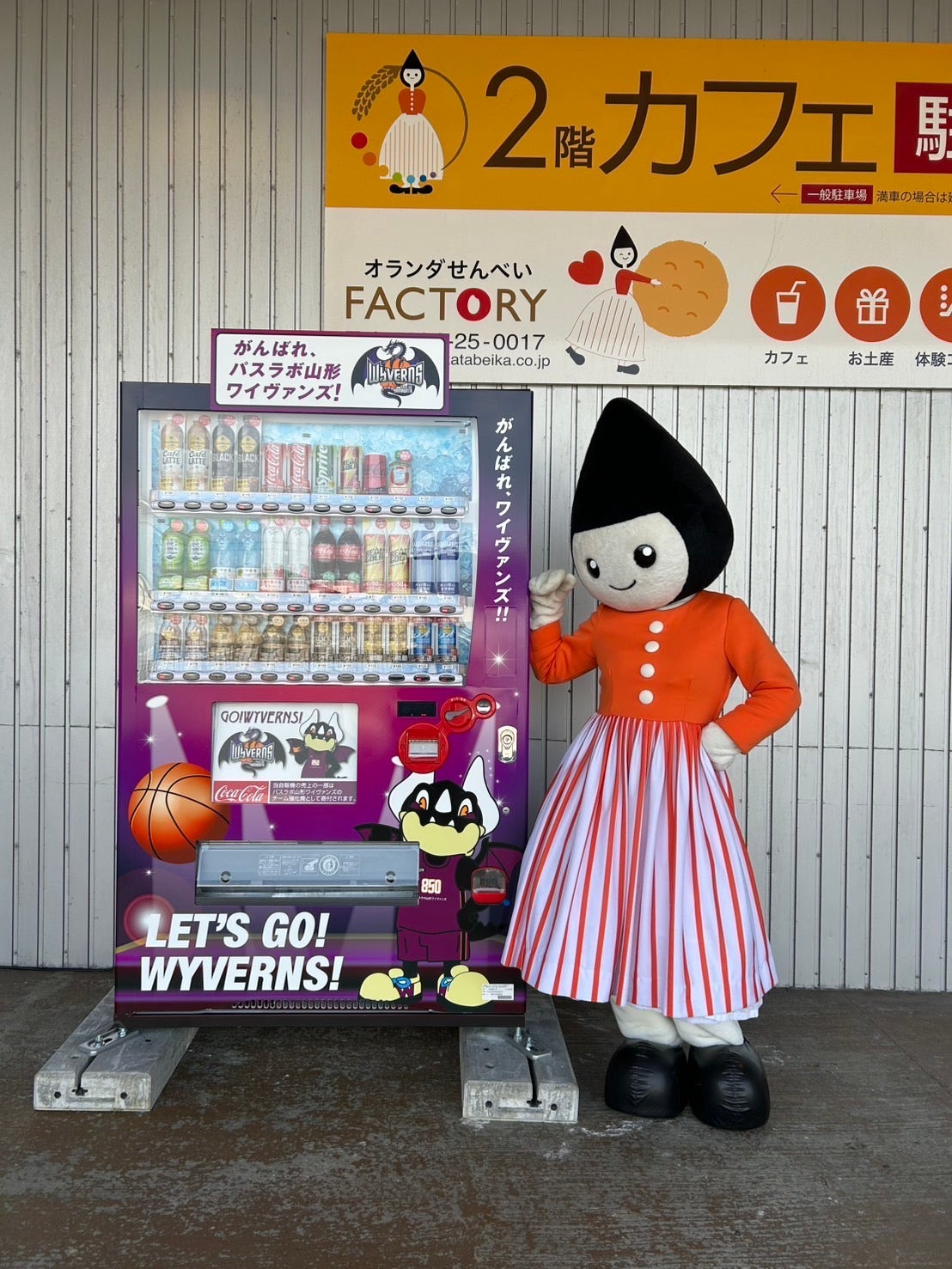 パスラボ山形ワイヴァンズ応援自販機】第31号機 設置のお知らせ | 山形