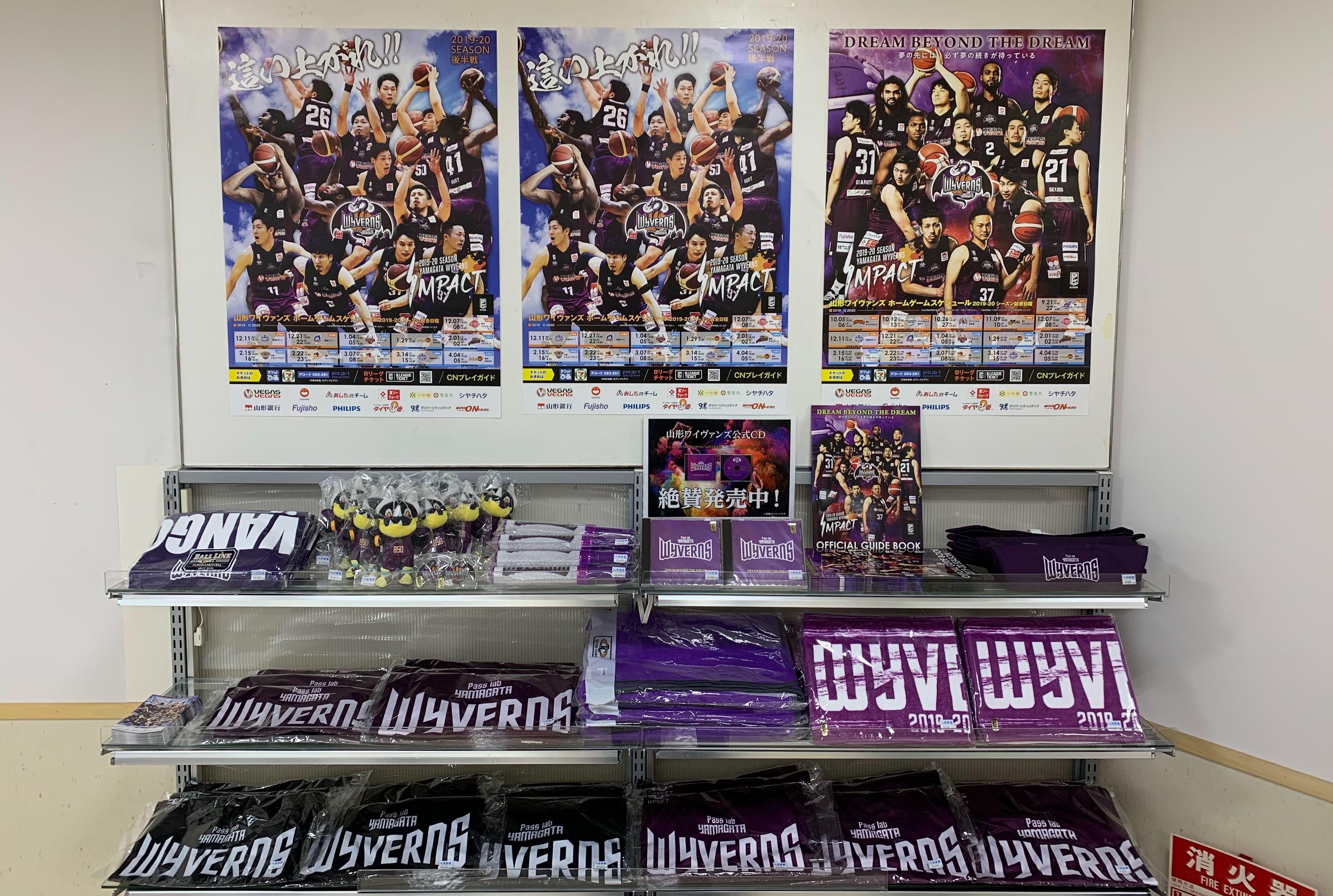 TENDO八文字屋 グッズ販売開始のお知らせ | 山形ワイヴァンズ