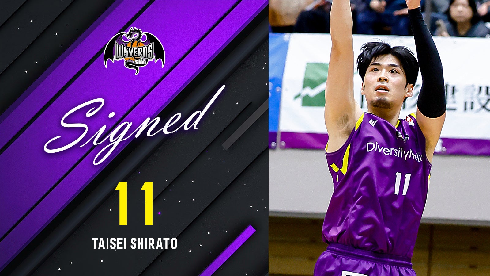 2025-26SEASON 白戸大聖選手 契約締結(継続)のお知らせ | 山形ワイヴァンズ