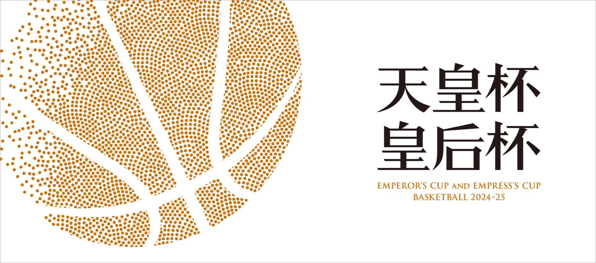 山盃　天場　金継ぎ 琉球ゴールデンキングス、攻守で圧倒 川崎ブレイブサンダースに