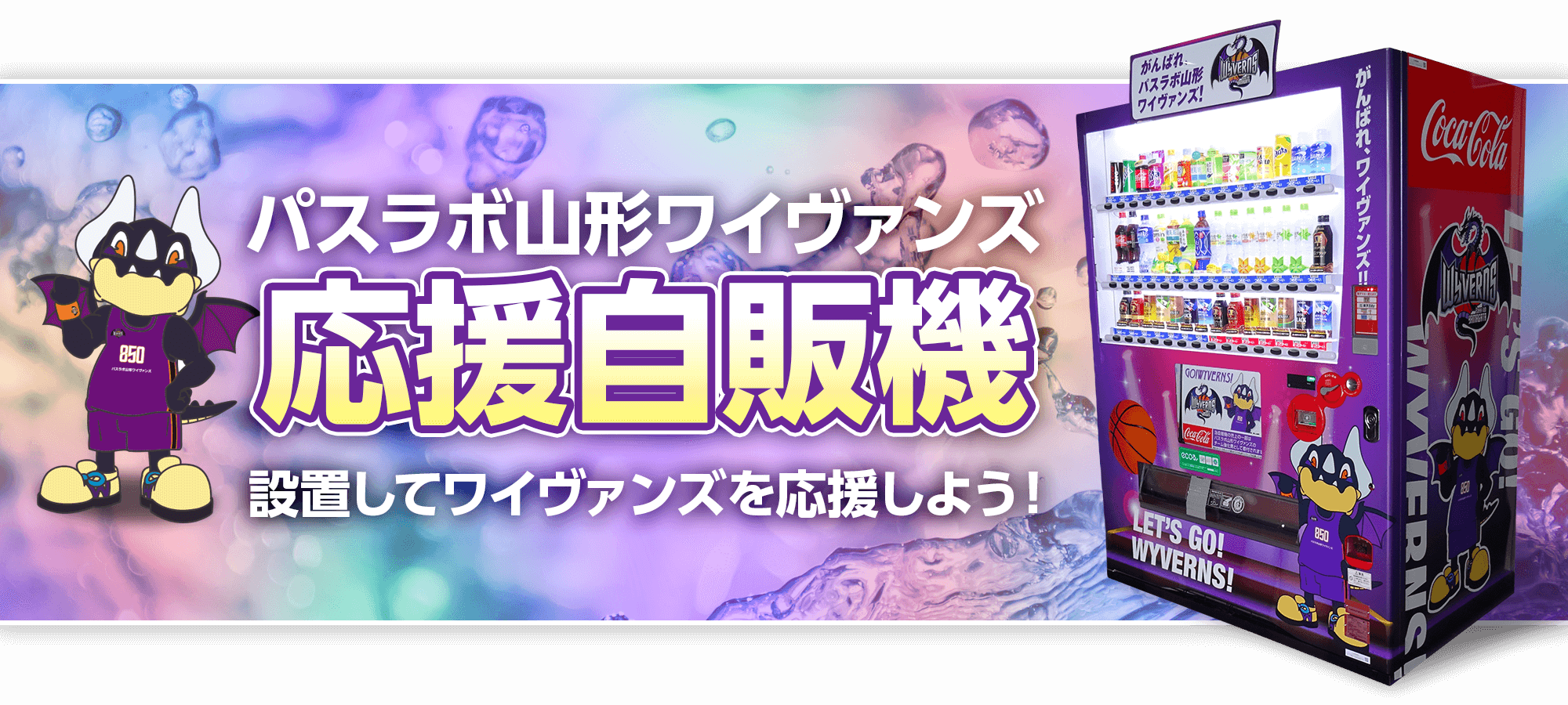 オフィシャルリボンマグネット応援募金